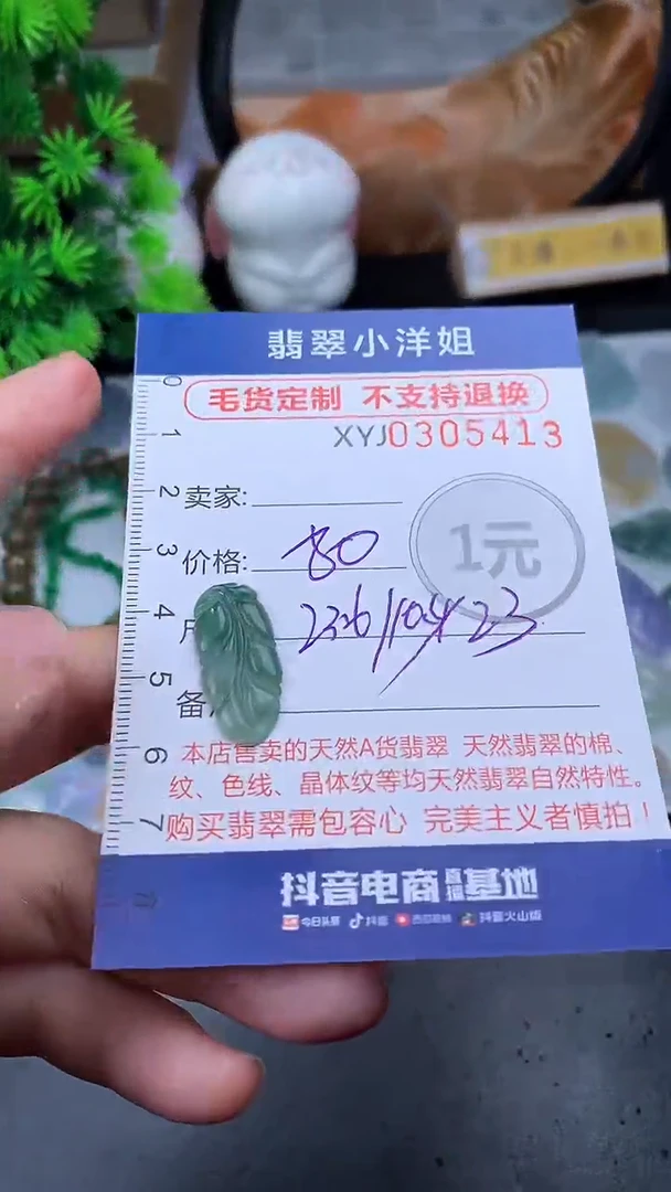 未镶嵌定制翡翠毛货商品/不退换//5413