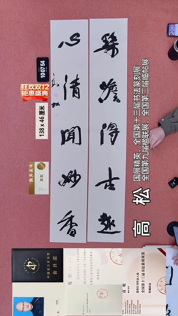 书法146    高老师书法作品