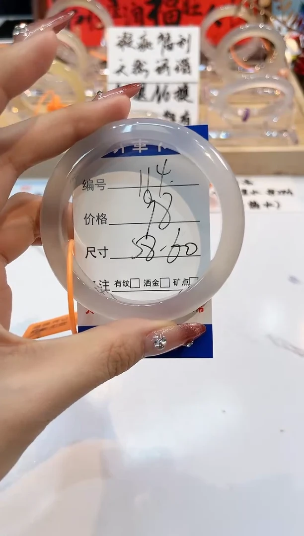 【闪购商品】玛瑙/玉髓手镯未镶嵌124-L马黑1瑕L-L60+