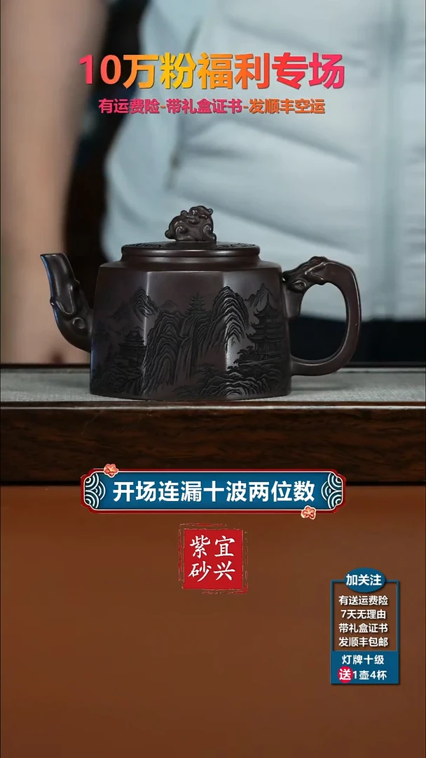 茶壶紫砂赤龙血砂观山八方龙尊330CC