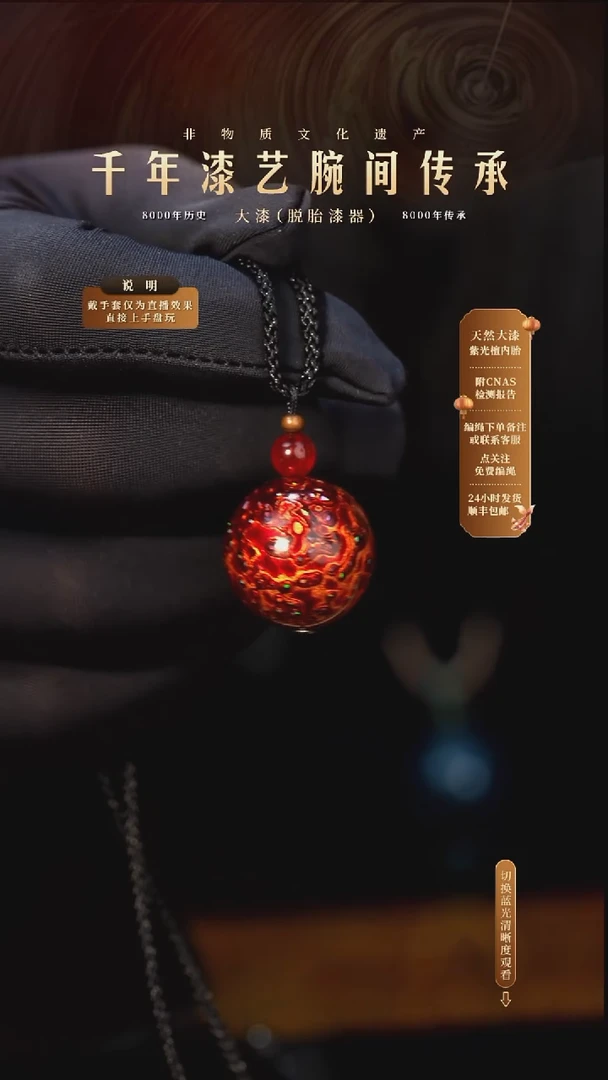 锦城大漆/单珠/2.0cm  005