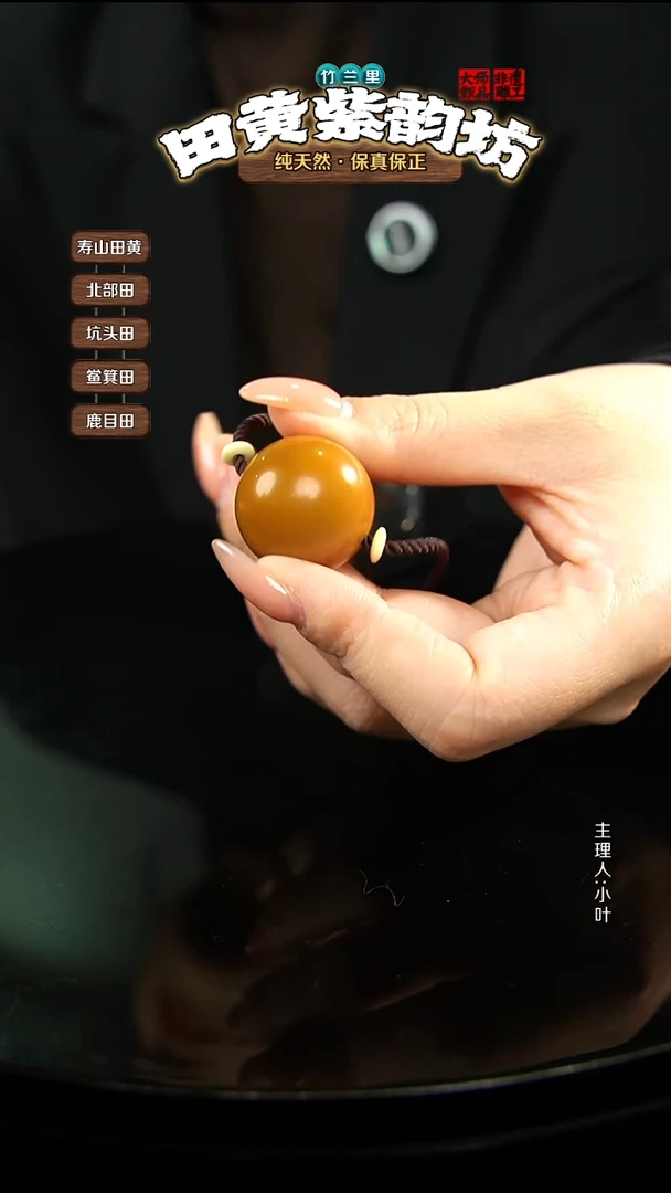 田黄石天*等北部田黄挂件