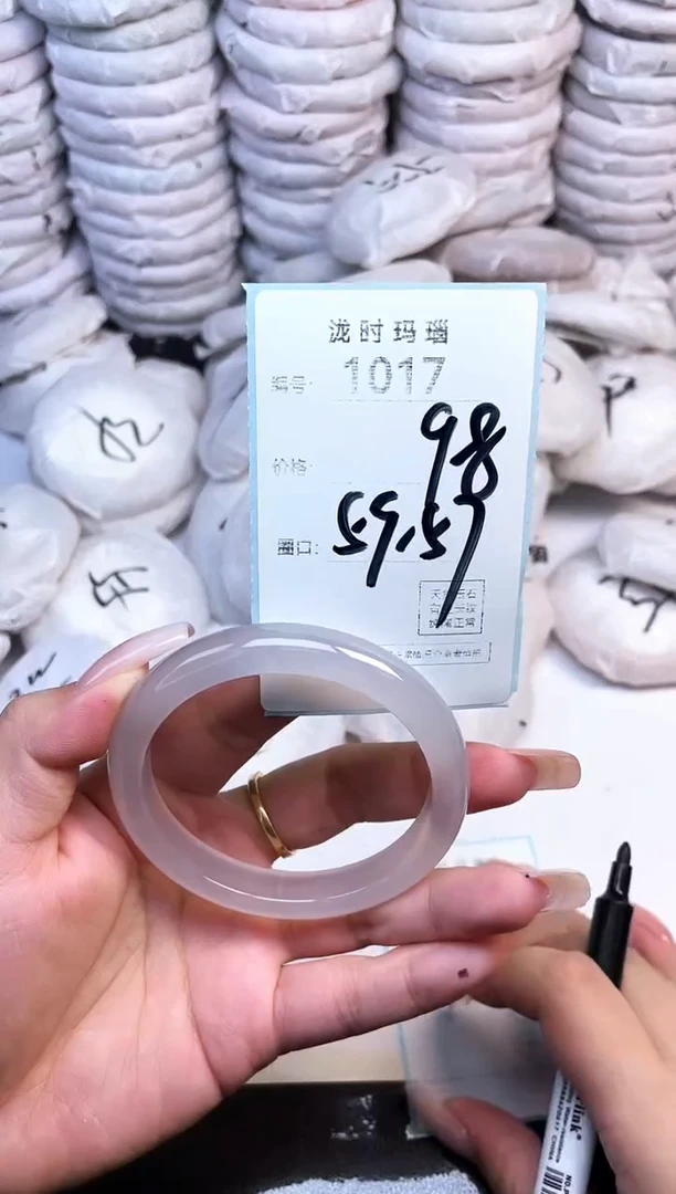 手镯玛瑙/玉髓未镶嵌1017