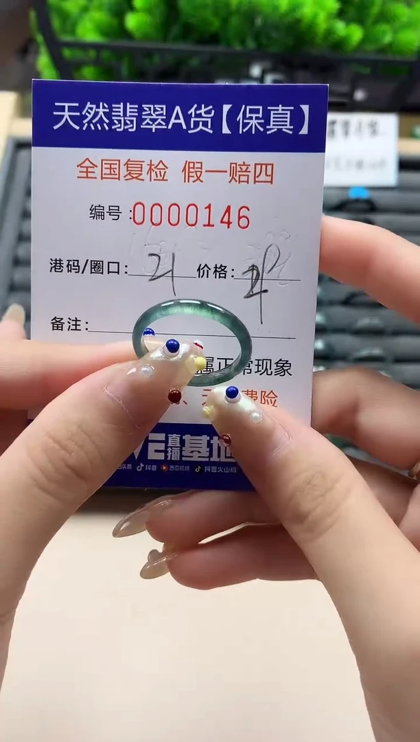 未镶嵌戒指翡翠天然  146