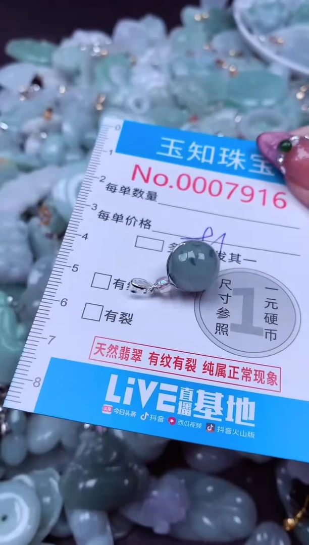 吊坠(不含链)未镶嵌翡翠7916