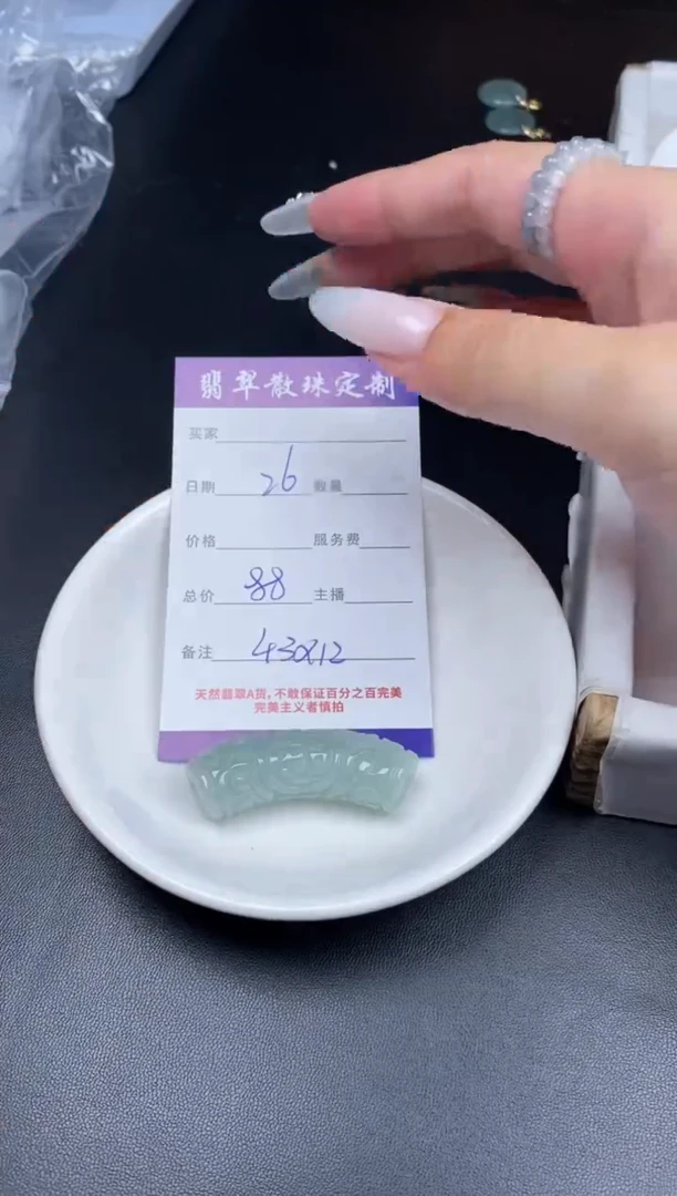 颈饰未镶嵌翡翠贞城散珠批发DIY编制