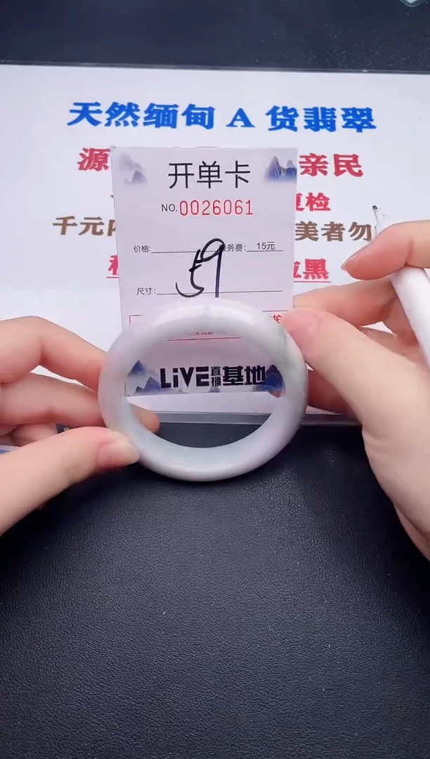 未镶嵌手镯翡翠61