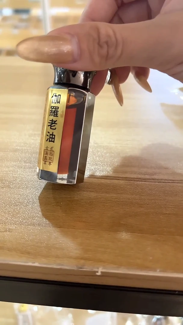 精油伽罗老油10ml