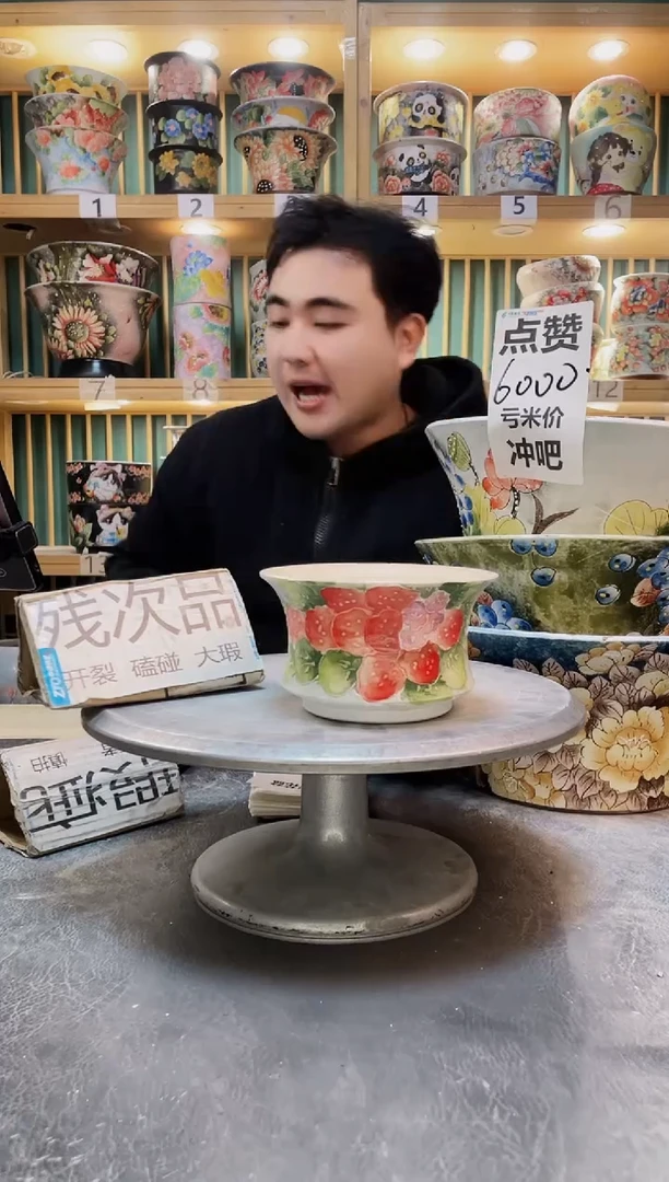 陶默认微瑕一物一拍1224-092