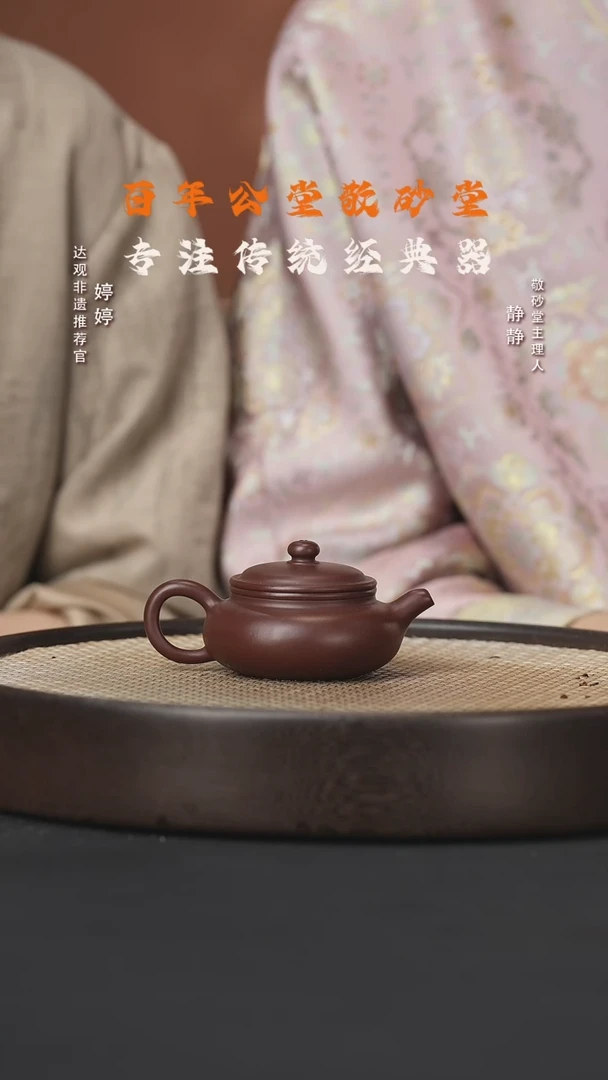 【闪购商品】紫砂茶壶婷SFY101秦永强小扁腹茄皮紫100