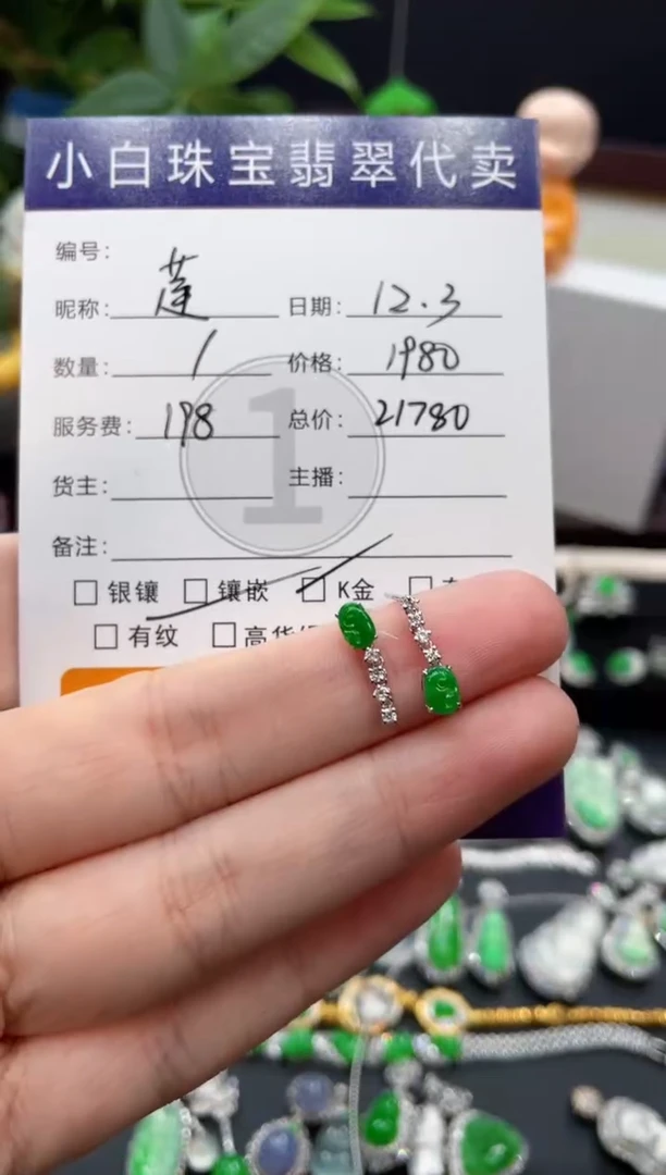 18K金镶嵌翡翠耳饰莲**年耳饰