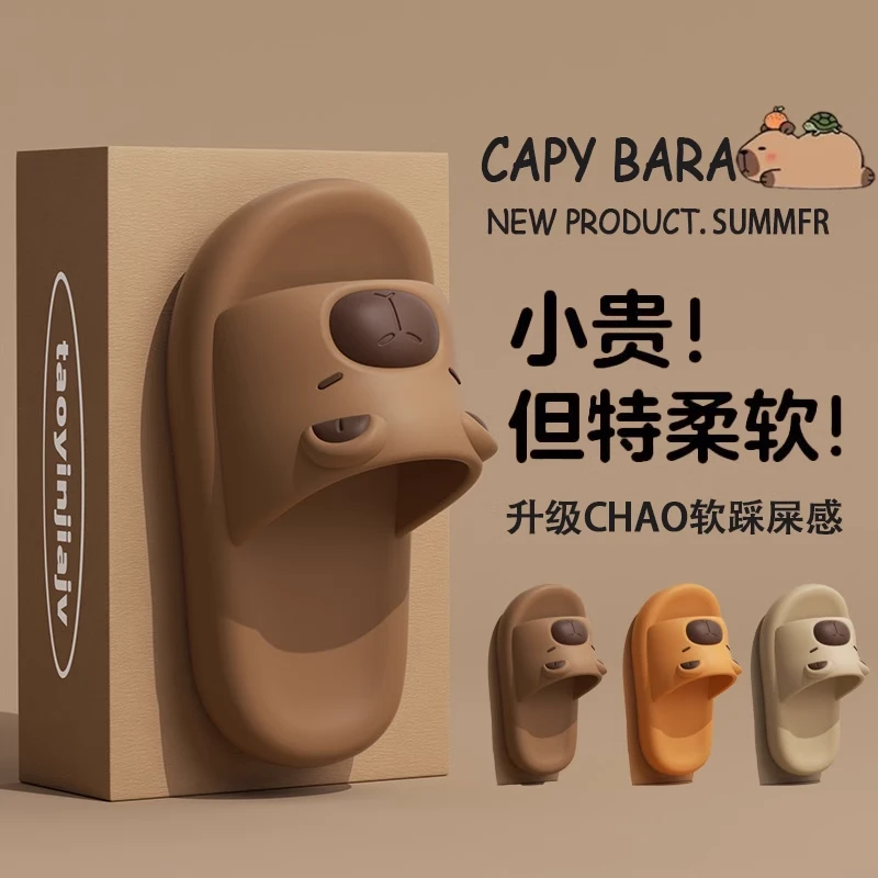 儿童卡皮巴拉拖鞋女款2025新款防滑舒适居家室内厚底亲子儿童拖鞋