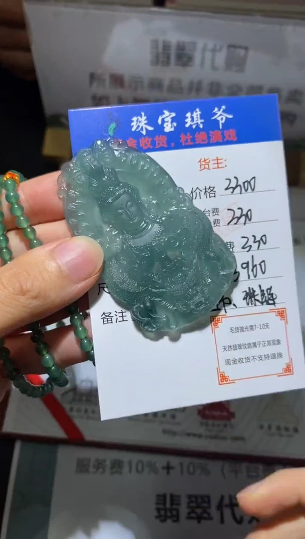 未镶嵌定制翡翠-毛货-不退不换-