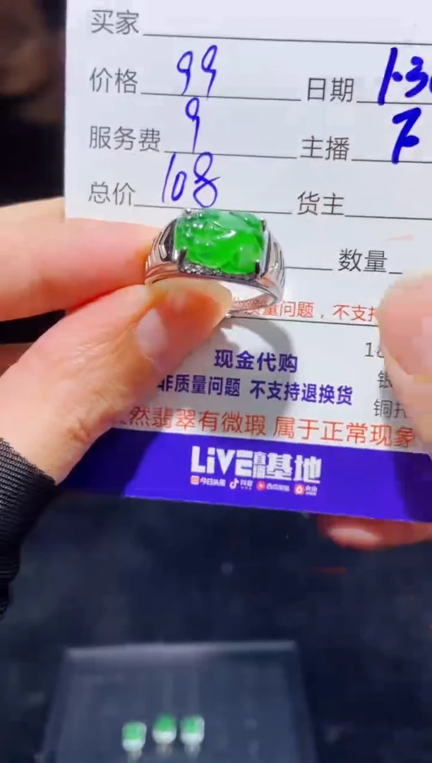 【闪购商品】定制翡翠未镶嵌多样性发货0381080086