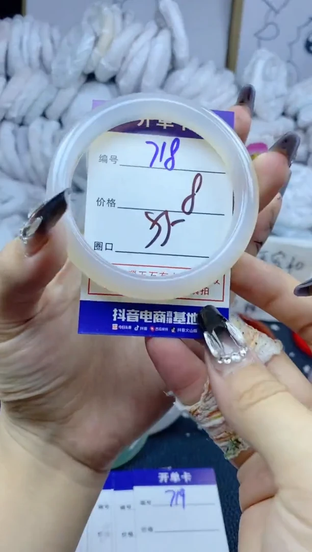手镯玛瑙/玉髓未镶嵌718
