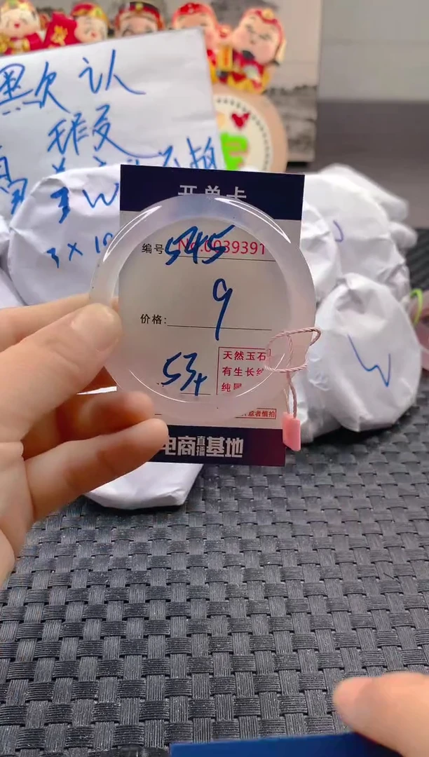 玛瑙/玉髓手镯未镶嵌545