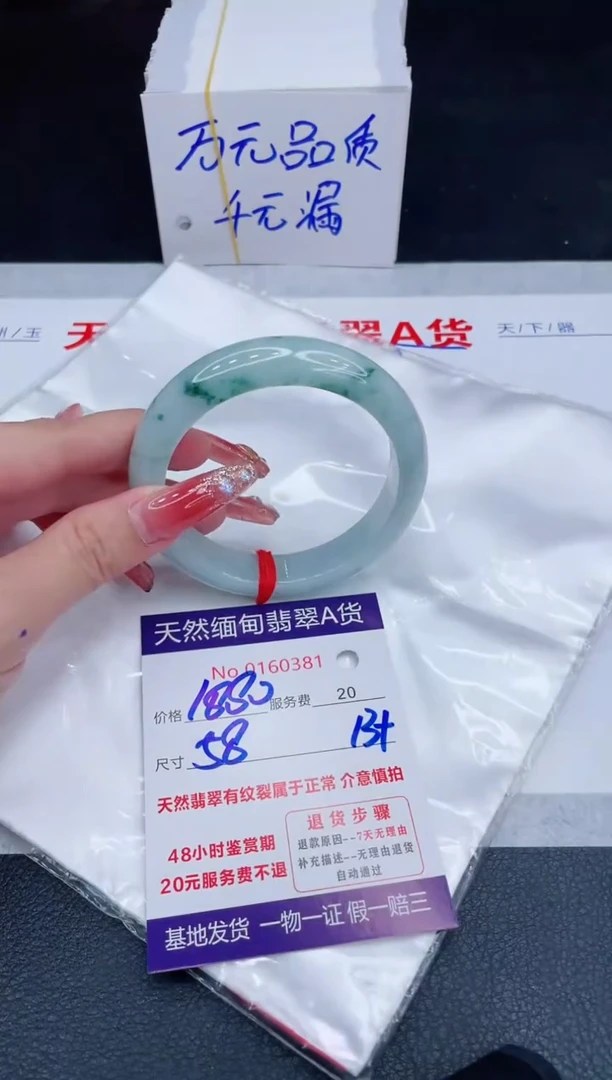 未镶嵌手镯翡翠1880.00
