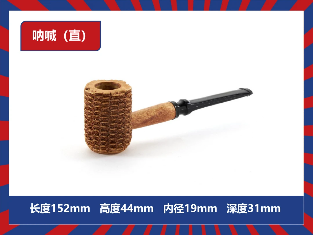 正宗美国密苏里海泡石玉米烟斗（呐喊，自由界）