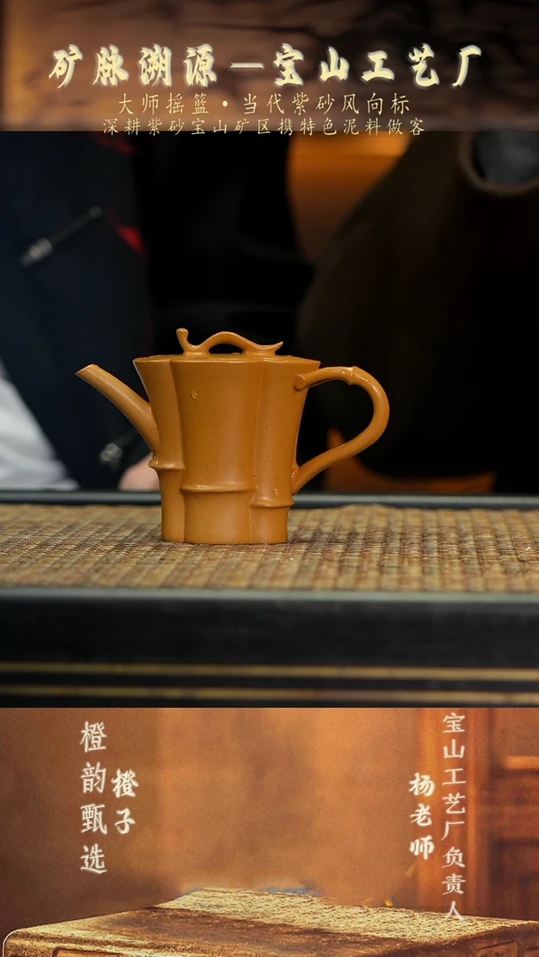 BSGYC68海棠竹 宝山黄金段150cc