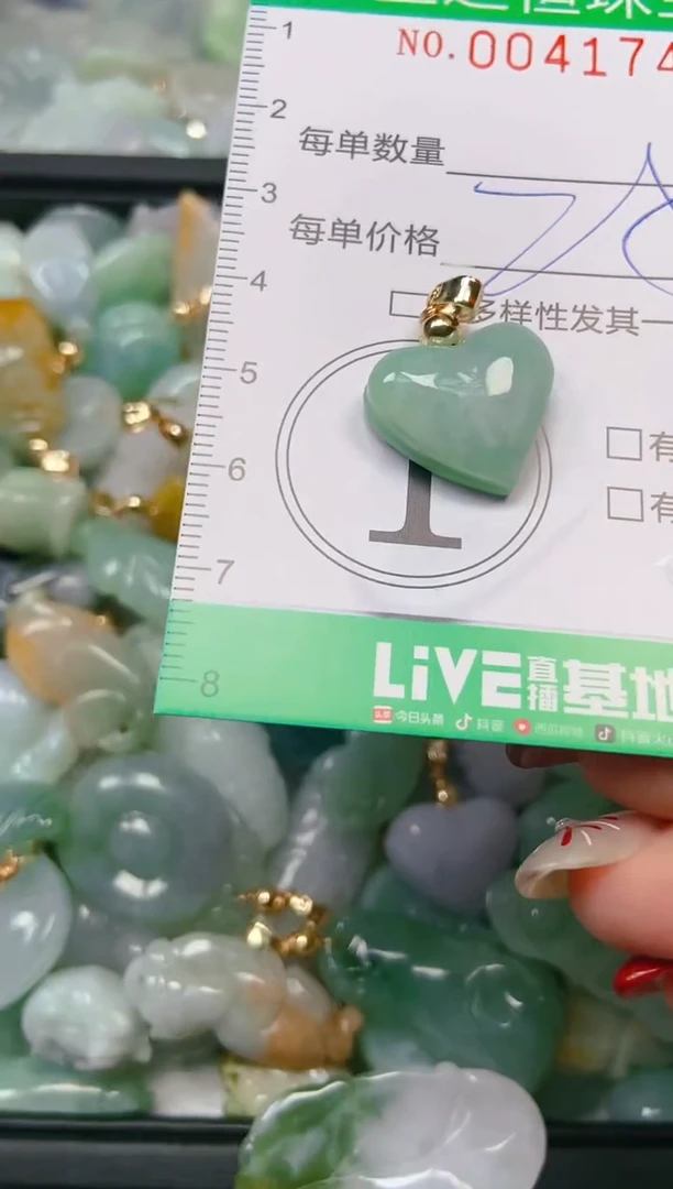 【闪购商品】翡翠颈饰未镶嵌闪购0041748