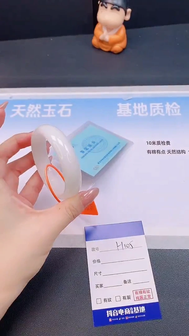 未镶嵌手镯和田玉H105+55