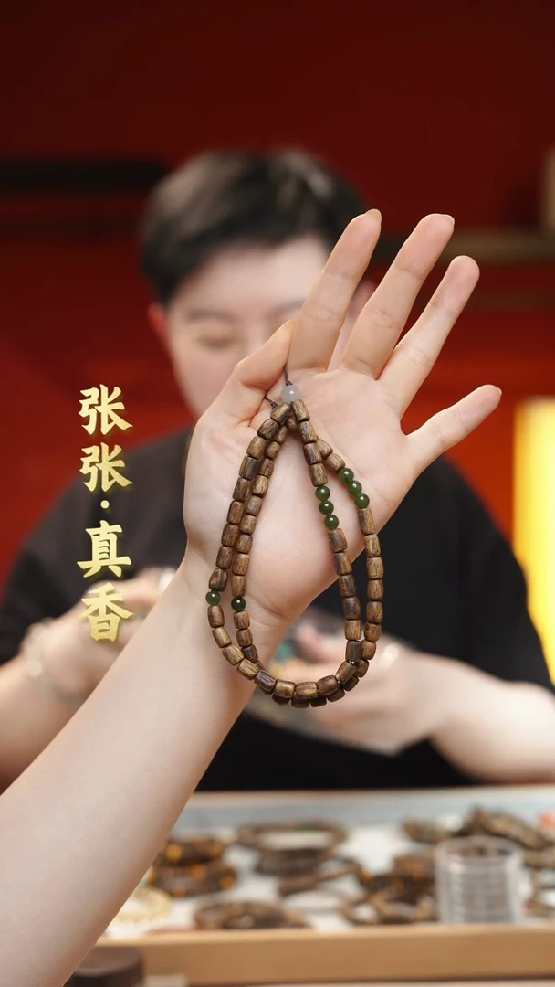 【闪购商品】沉香手串海南莺歌绿棋手机链随形（多样性发其一）