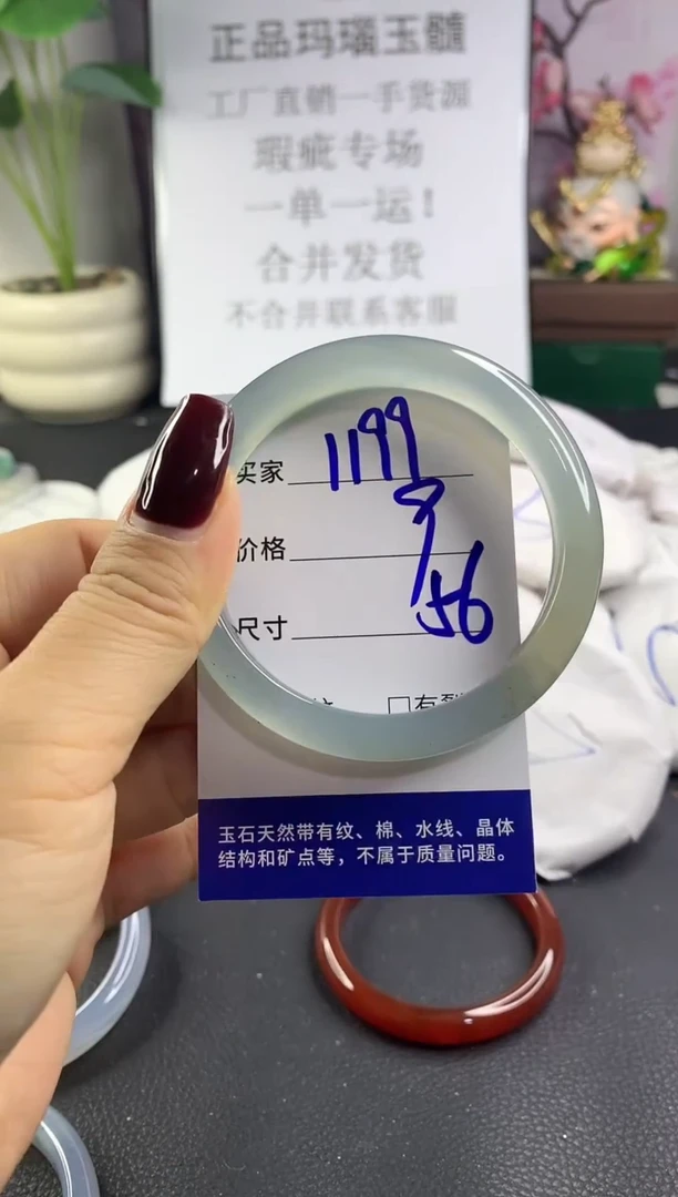 手镯玛瑙/玉髓未镶嵌1199