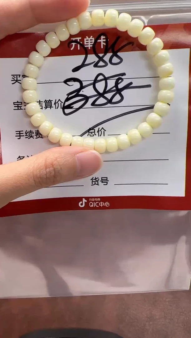 裸石蜜蜡未镶嵌手串多样性发货