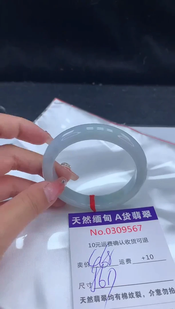 【闪购商品】翡翠手镯未镶嵌有纹，完美者勿拍