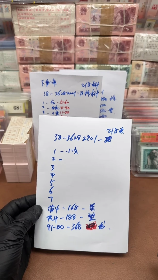 望*渡6201  38-36282971-80标十
