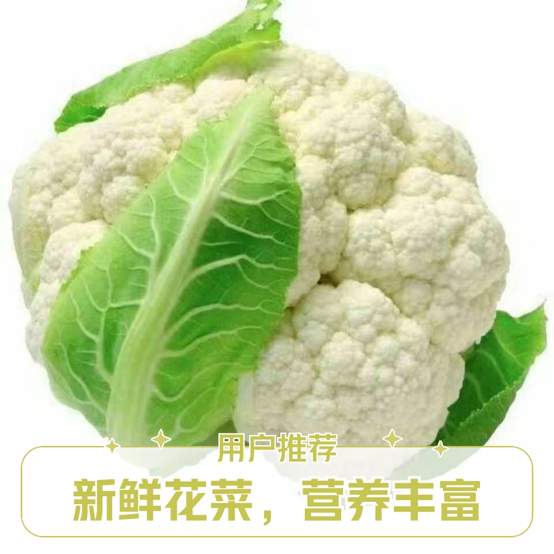 新鲜老式白花菜农家自种现摘现发花椰菜整箱发货