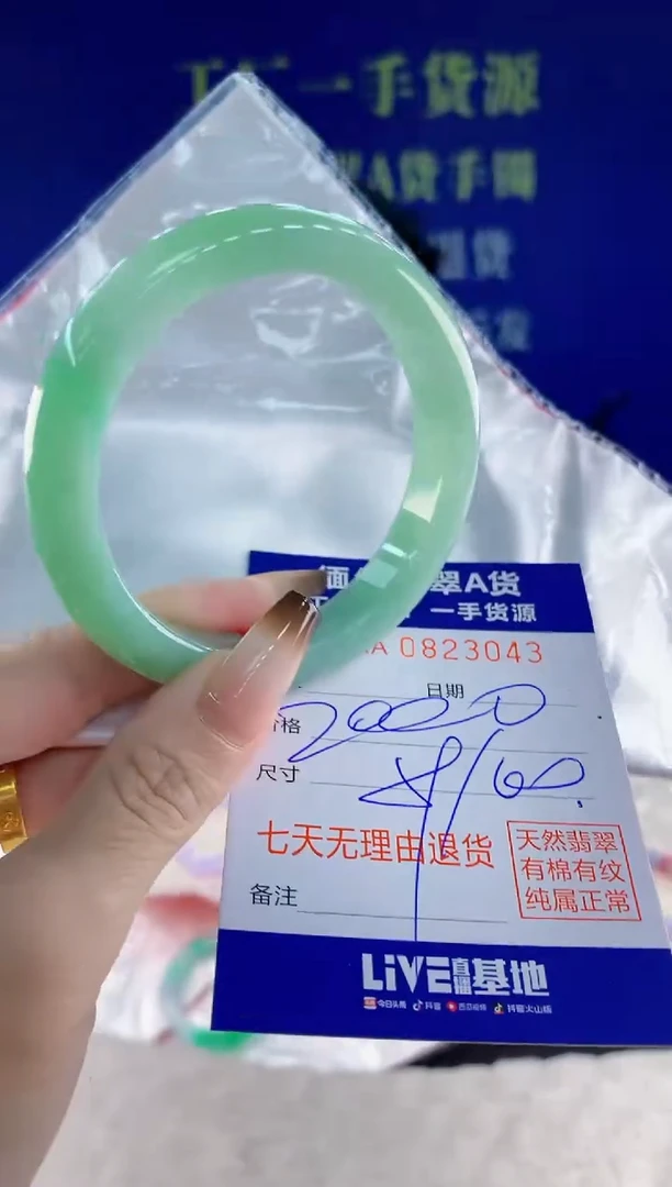 未镶嵌手镯翡翠43天然翡翠A货