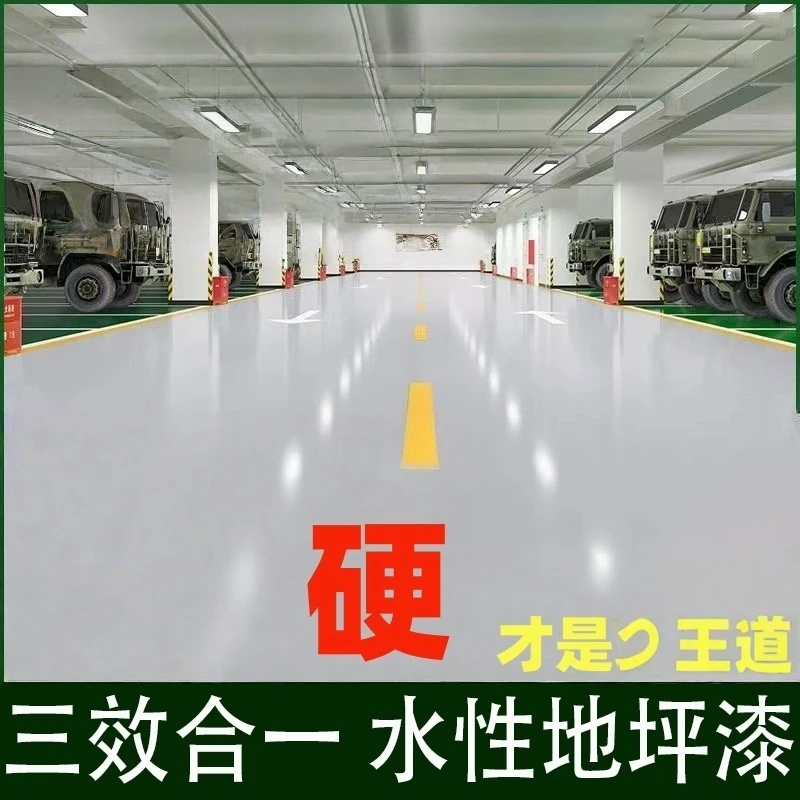 三重组合环氧防大理石彩砂地坪漆易刷无醛净味室内外水泥自流平