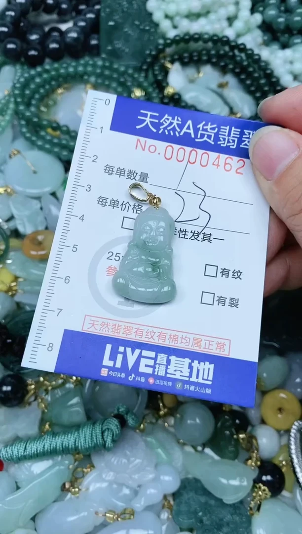 【闪购商品】翡翠吊坠(不含链)未镶嵌翡翠