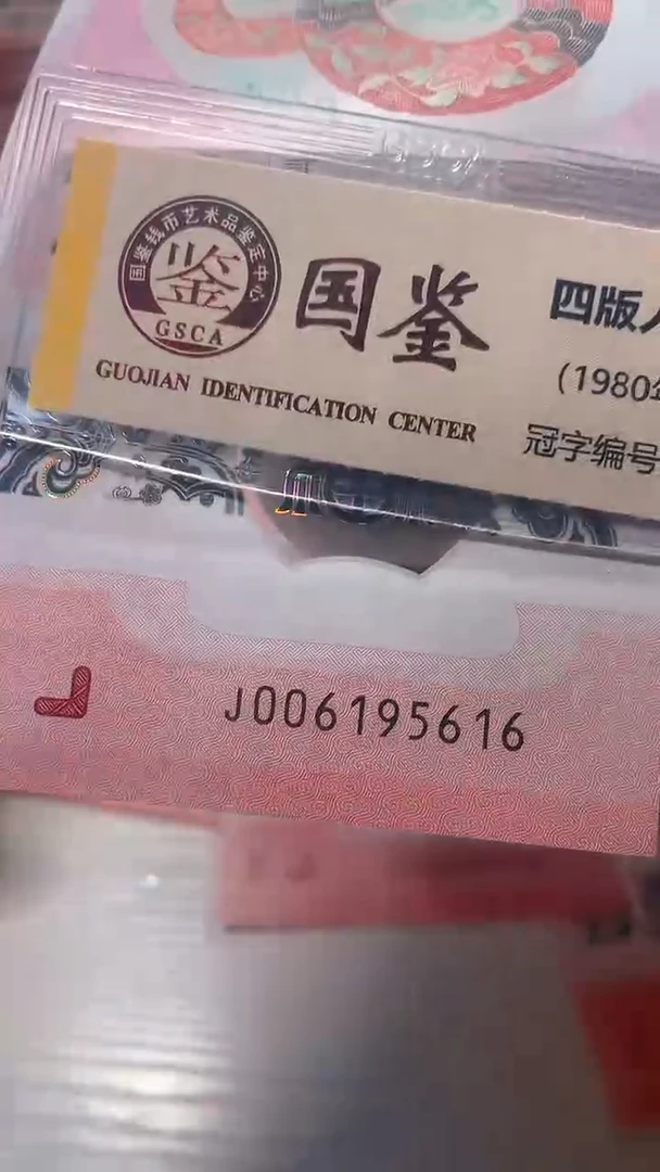 【闪购商品】蛇钞006195616.。。。。
