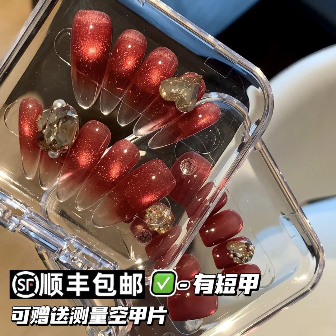 【毛利美甲事务所】红皇后 施华洛 显白大女主猫眼穿戴美甲定制