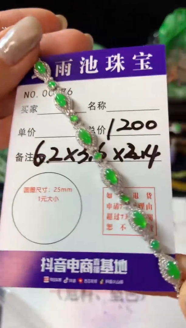 【闪购商品】翡翠手链银S925镶嵌翡翠