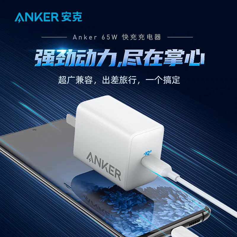 9新 ANKER/安克 裸装 65W充电器PD快充头 A2718