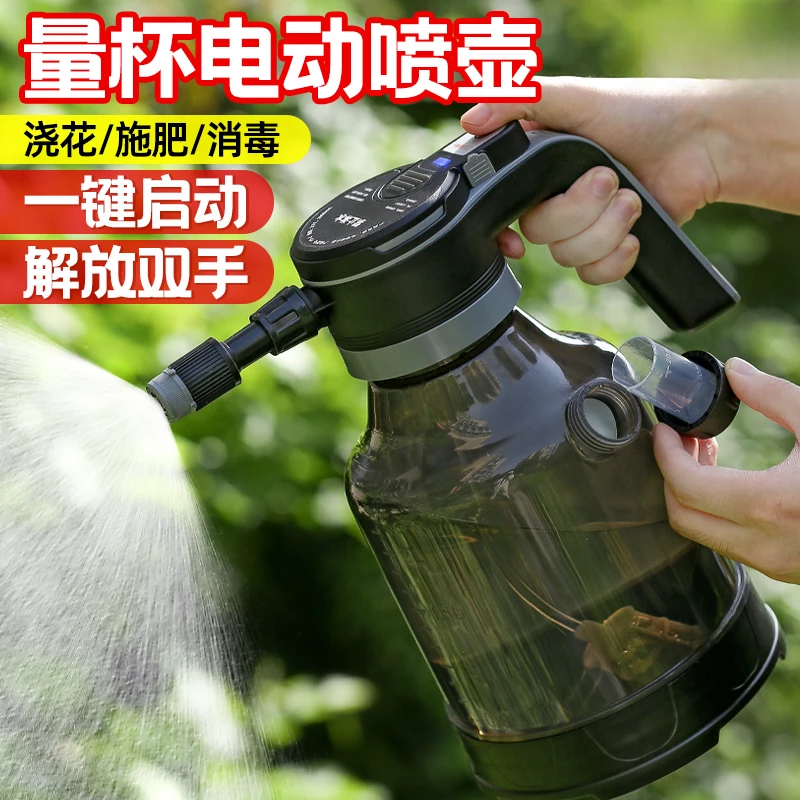 充电式电动喷壶园艺家用浇花浇水电动喷壶喷雾器浇花喷头水枪大号