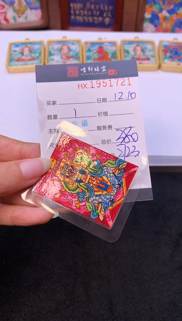 吊坠哈轩  挂件1（多样性发其一)