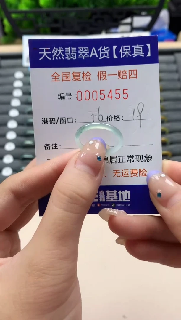 未镶嵌戒指翡翠天然  5455