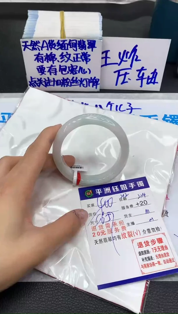 【闪购商品】翡翠手镯未镶嵌1111111111