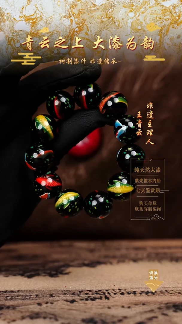 懒**你2.0锦鲤多宝手串12颗