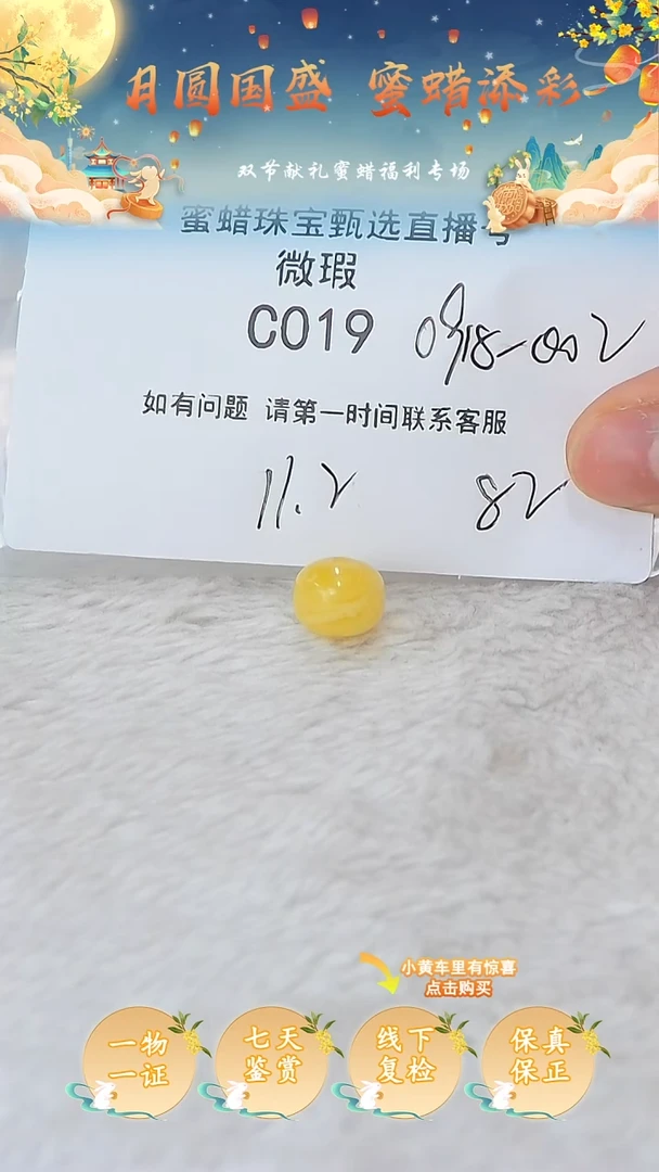 裸石蜜蜡未镶嵌俄料微瑕11.2MM