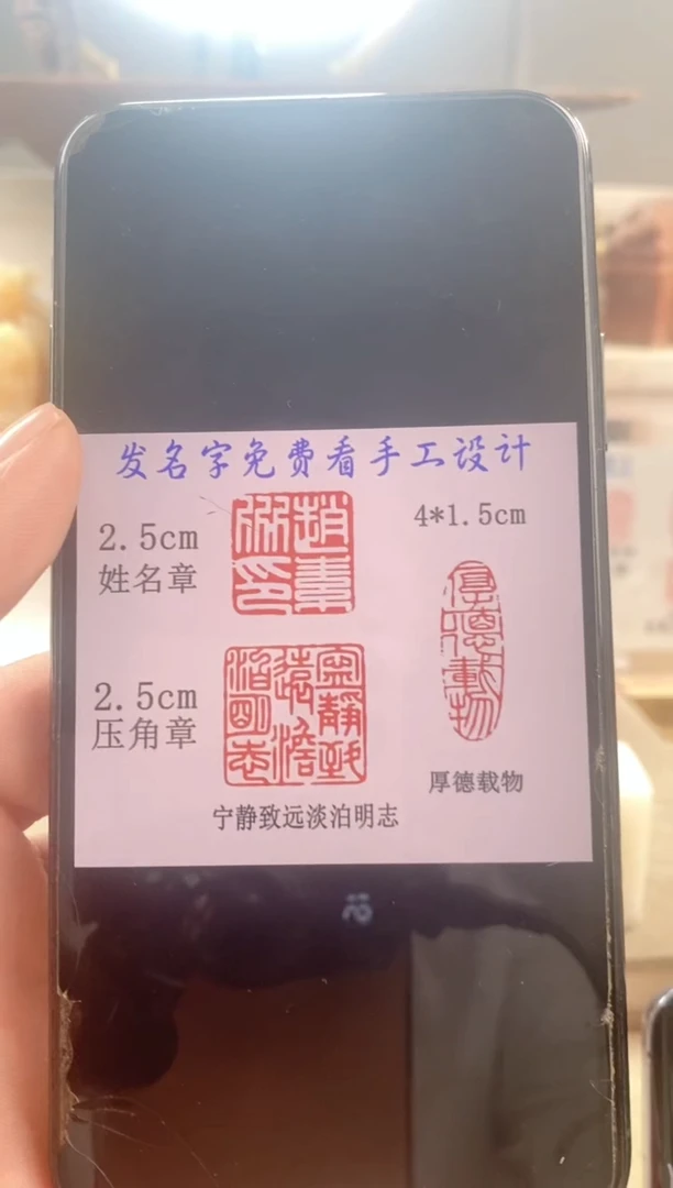 巴林石印石春***3神木石套装