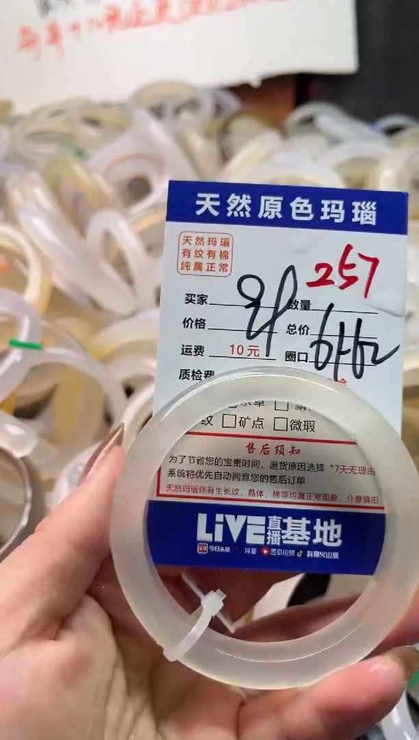 手镯玛瑙/玉髓未镶嵌257