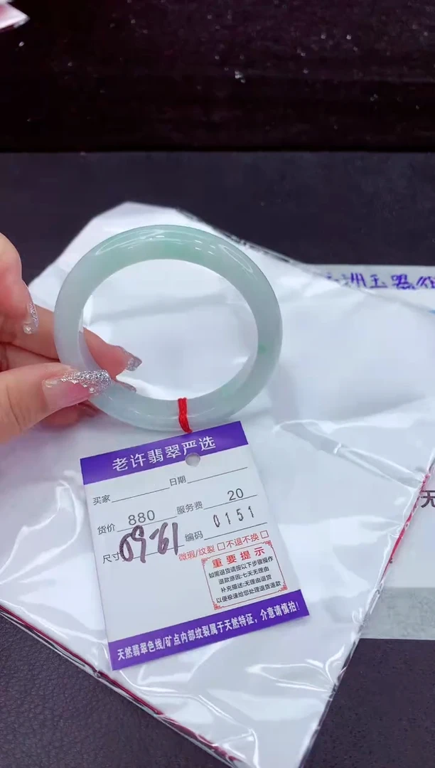 翡翠手镯未镶嵌1