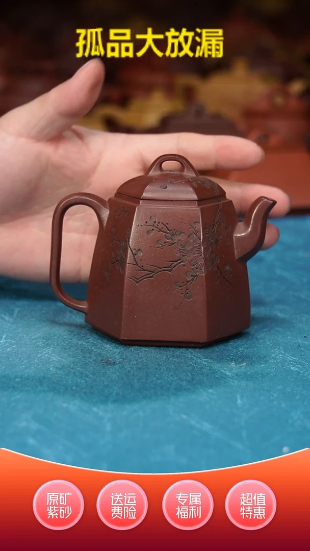 【闪购商品】紫砂茶壶六方秦权紫泥230cc