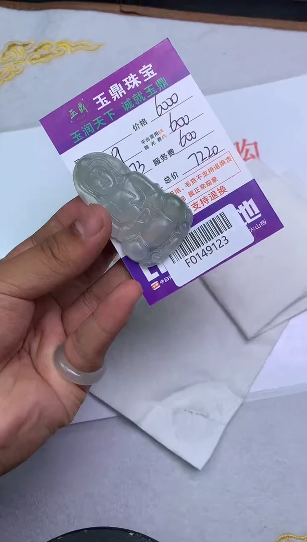 【闪购商品】定制翡翠未镶嵌---F0149123
