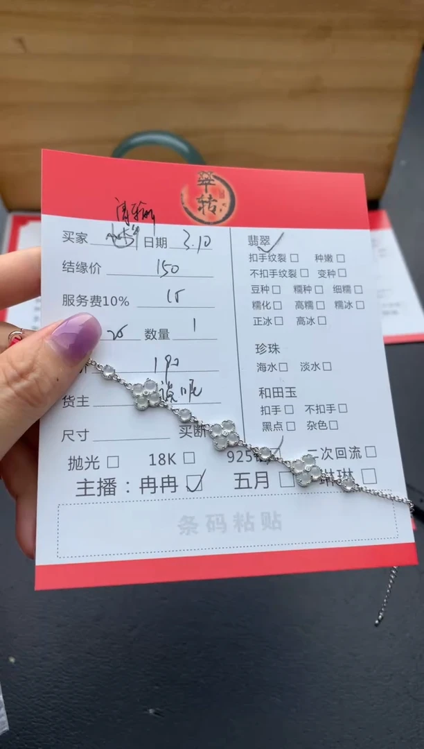 【闪购商品】翡翠手链银S925镶嵌手链